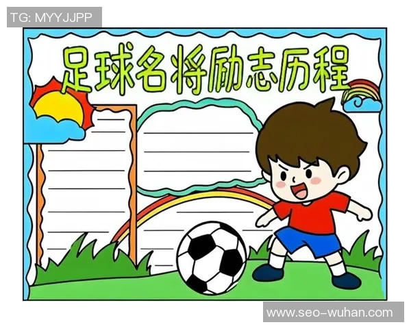 足球郭平：从草根球员到职业教练的励志人生与奋斗故事