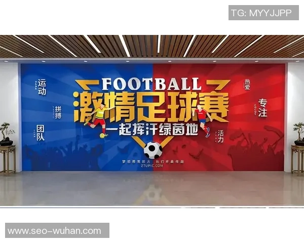 足球的应援文化探讨与球迷激情的完美结合之路